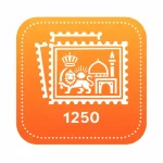 تمبر دهه 1250