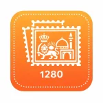 تمبر دهه 1280